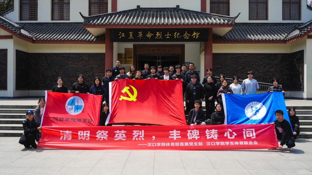 清明祭英烈，丰碑铸心间